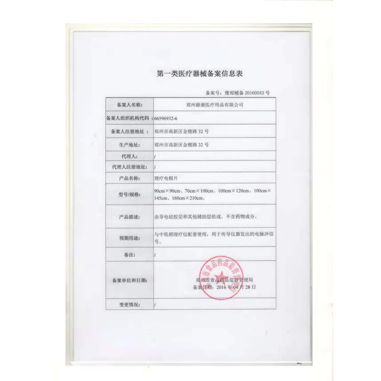  荣誉资质