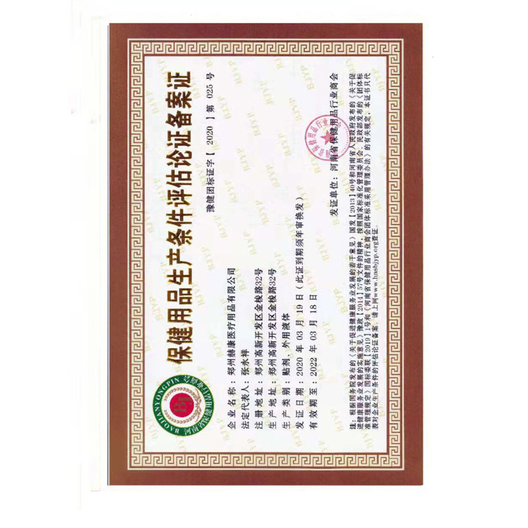  荣誉资质