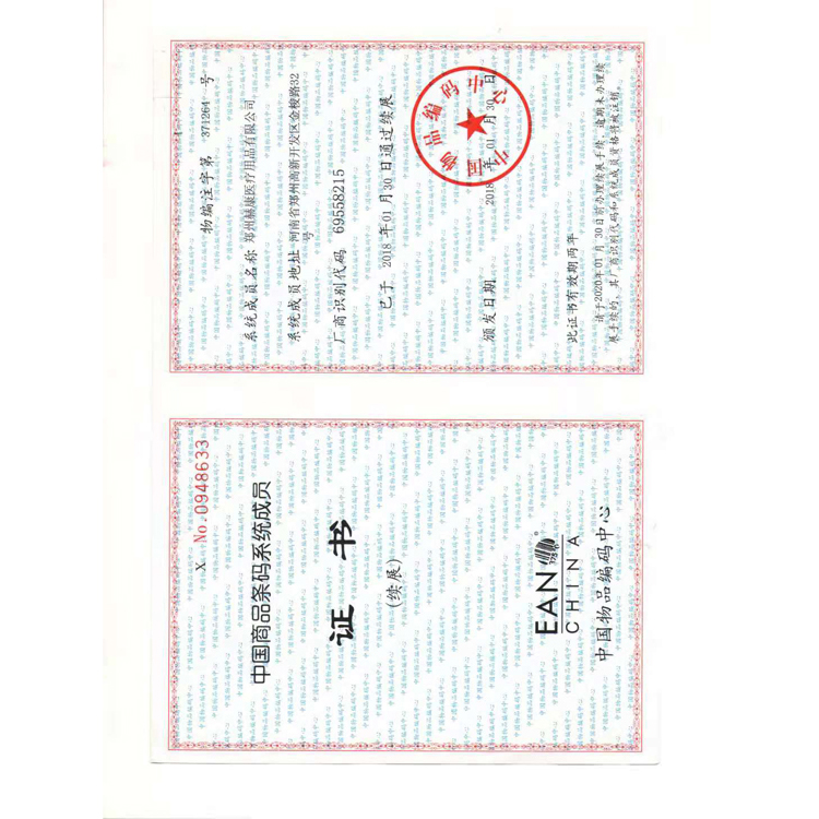  荣誉资质